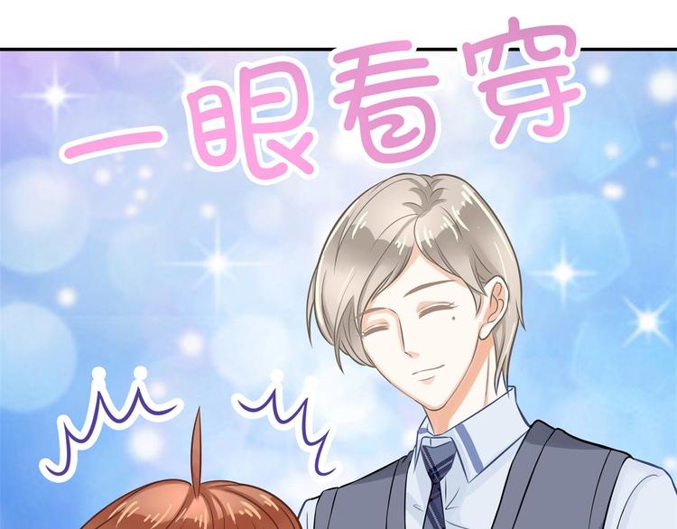 学霸哥哥别碰我韩漫全集-第43话 就不让，你想怎么样？无删减无遮挡章节图片 