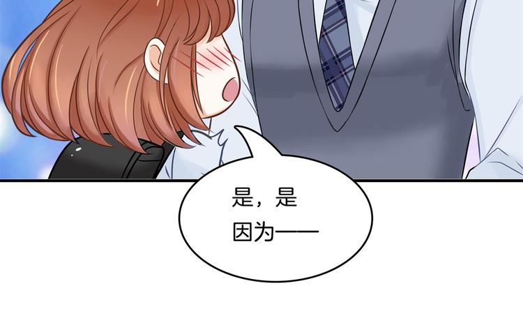 学霸哥哥别碰我韩漫全集-第43话 就不让，你想怎么样？无删减无遮挡章节图片 