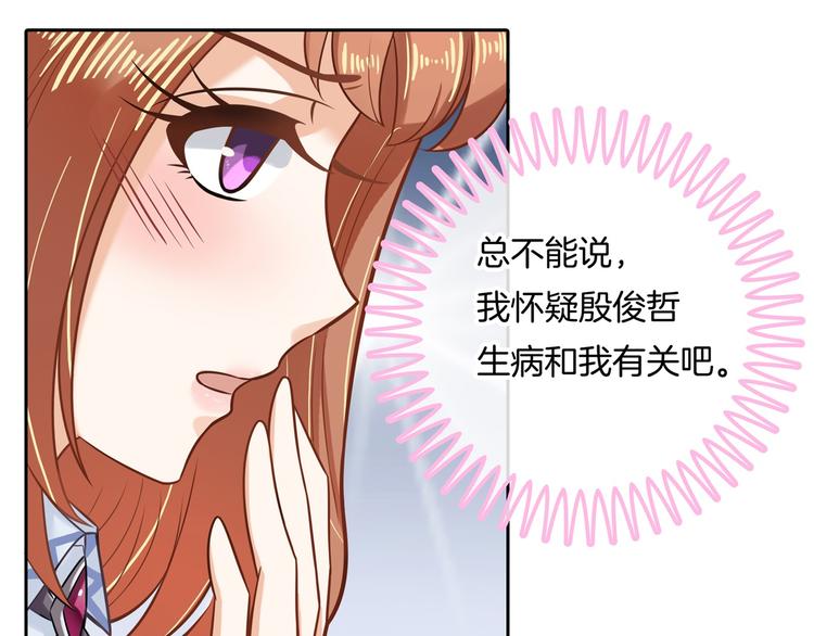 学霸哥哥别碰我韩漫全集-第43话 就不让，你想怎么样？无删减无遮挡章节图片 
