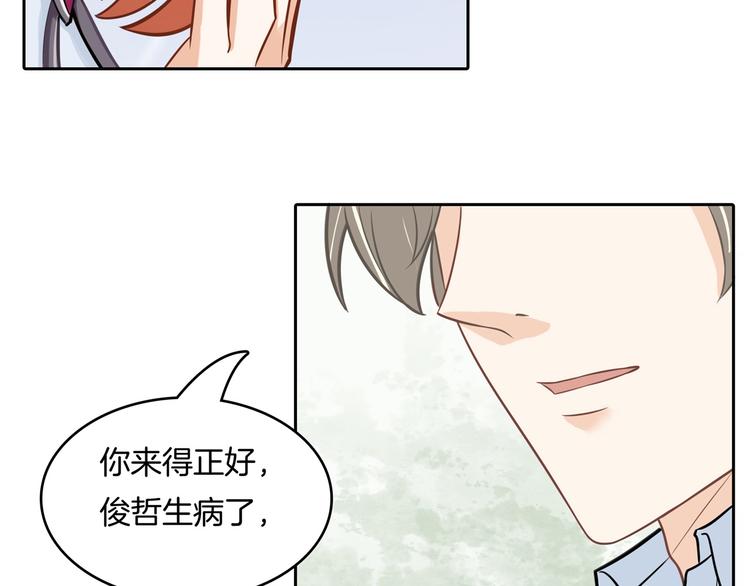 学霸哥哥别碰我韩漫全集-第43话 就不让，你想怎么样？无删减无遮挡章节图片 