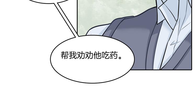 学霸哥哥别碰我韩漫全集-第43话 就不让，你想怎么样？无删减无遮挡章节图片 