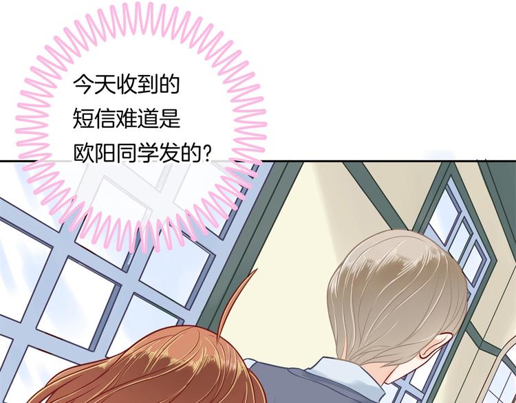 学霸哥哥别碰我韩漫全集-第43话 就不让，你想怎么样？无删减无遮挡章节图片 