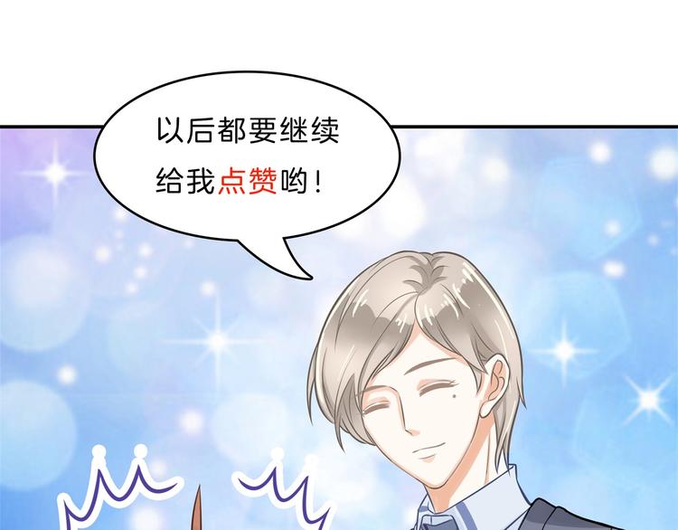 学霸哥哥别碰我韩漫全集-第43话 就不让，你想怎么样？无删减无遮挡章节图片 