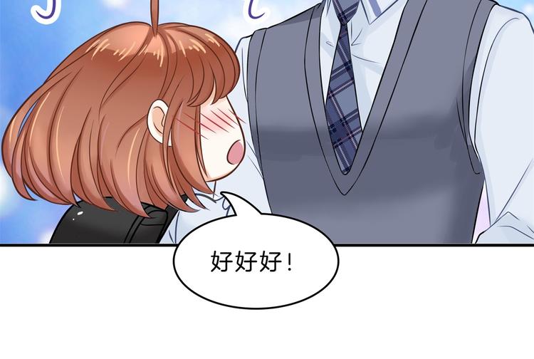 学霸哥哥别碰我韩漫全集-第43话 就不让，你想怎么样？无删减无遮挡章节图片 