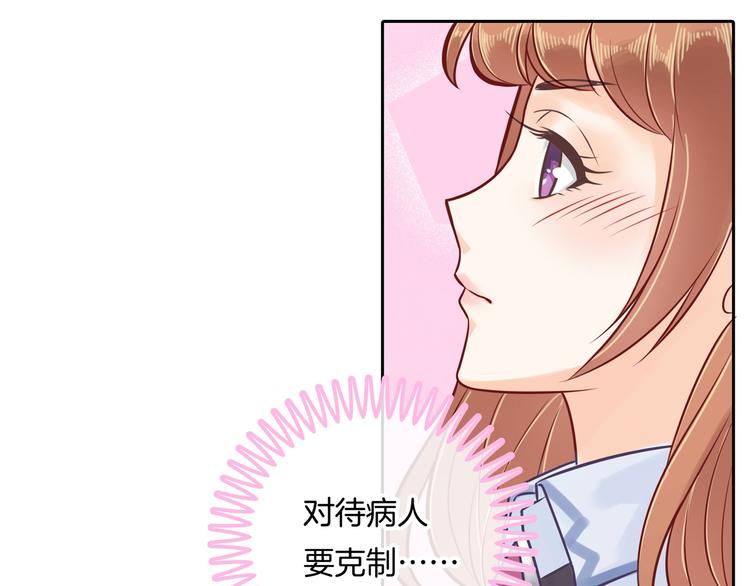 学霸哥哥别碰我韩漫全集-第44话 我必须对你负责！无删减无遮挡章节图片 