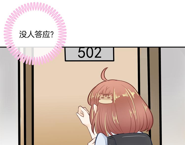 学霸哥哥别碰我韩漫全集-第44话 我必须对你负责！无删减无遮挡章节图片 