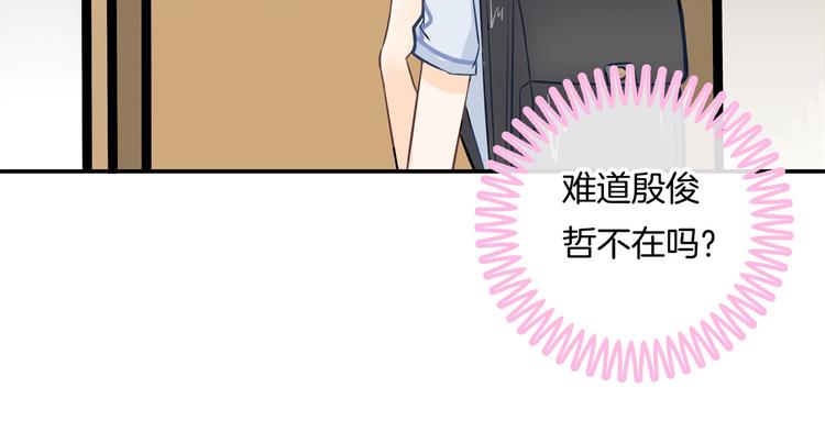 学霸哥哥别碰我韩漫全集-第44话 我必须对你负责！无删减无遮挡章节图片 