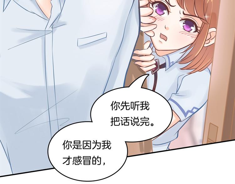 学霸哥哥别碰我韩漫全集-第44话 我必须对你负责！无删减无遮挡章节图片 