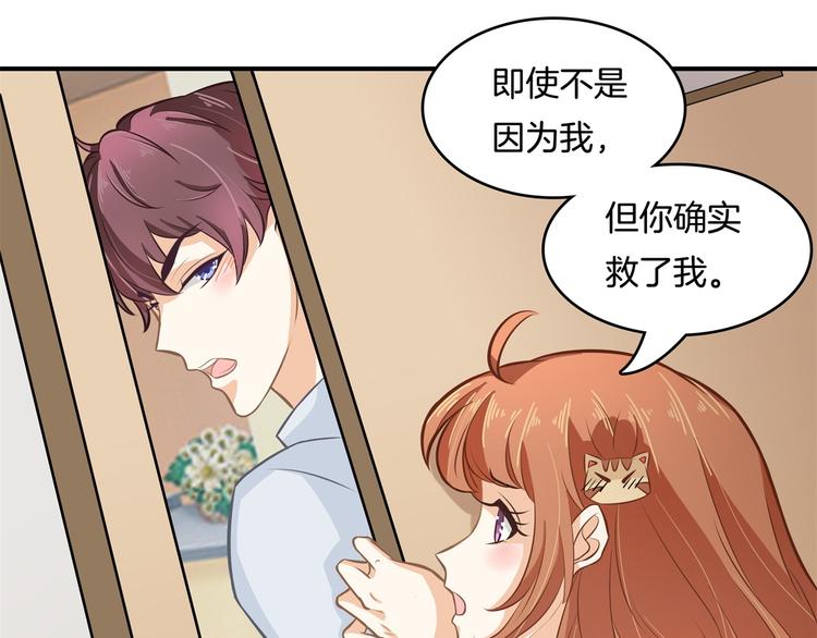 学霸哥哥别碰我韩漫全集-第44话 我必须对你负责！无删减无遮挡章节图片 