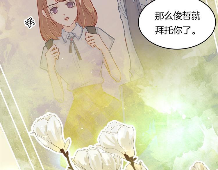 学霸哥哥别碰我韩漫全集-第44话 我必须对你负责！无删减无遮挡章节图片 