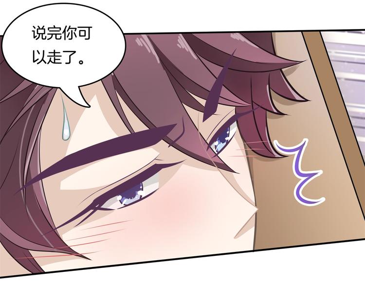 学霸哥哥别碰我韩漫全集-第44话 我必须对你负责！无删减无遮挡章节图片 