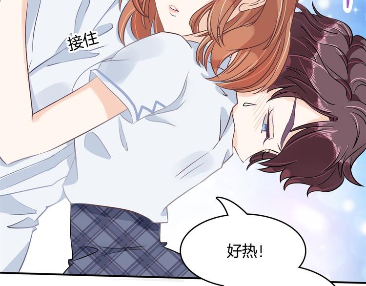 学霸哥哥别碰我韩漫全集-第44话 我必须对你负责！无删减无遮挡章节图片 