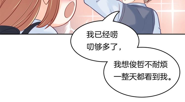 学霸哥哥别碰我韩漫全集-第44话 我必须对你负责！无删减无遮挡章节图片 