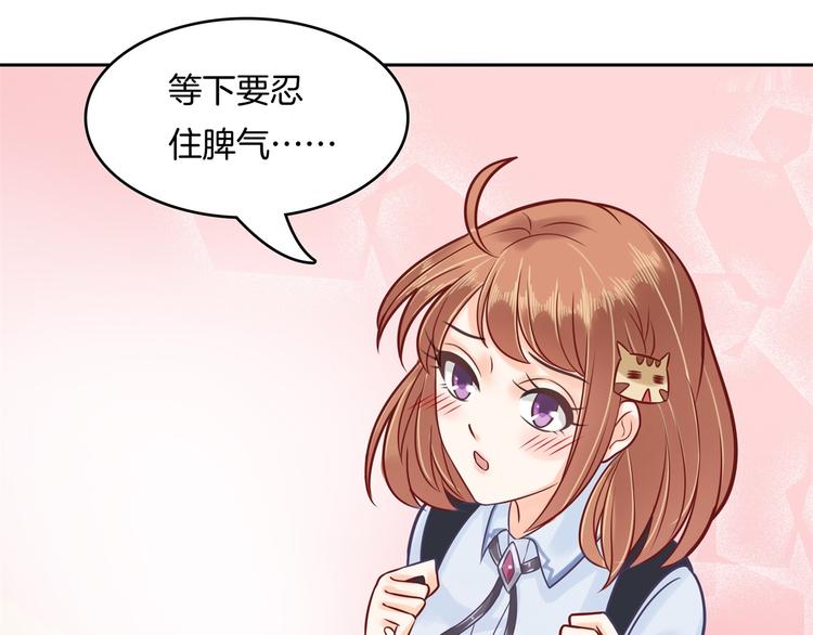 学霸哥哥别碰我韩漫全集-第44话 我必须对你负责！无删减无遮挡章节图片 