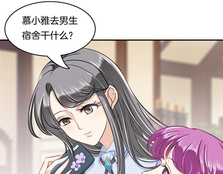 学霸哥哥别碰我韩漫全集-第45话 最痛苦的过往无删减无遮挡章节图片 