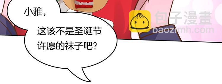学霸哥哥别碰我韩漫全集-第46话 圣诞特刊：皎洁心愿无删减无遮挡章节图片 