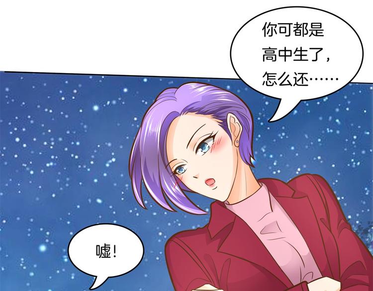 学霸哥哥别碰我韩漫全集-第46话 圣诞特刊：皎洁心愿无删减无遮挡章节图片 