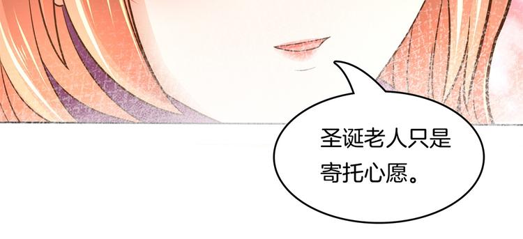 学霸哥哥别碰我韩漫全集-第46话 圣诞特刊：皎洁心愿无删减无遮挡章节图片 