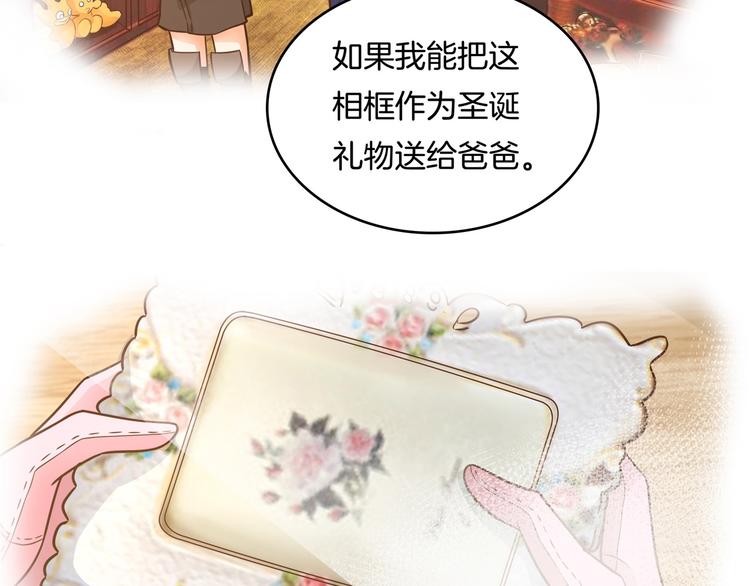 学霸哥哥别碰我韩漫全集-第46话 圣诞特刊：皎洁心愿无删减无遮挡章节图片 