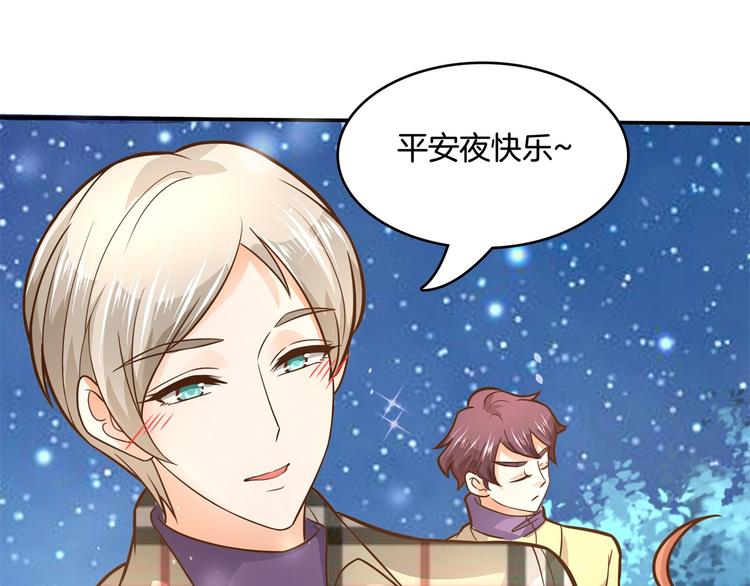 学霸哥哥别碰我韩漫全集-第46话 圣诞特刊：皎洁心愿无删减无遮挡章节图片 