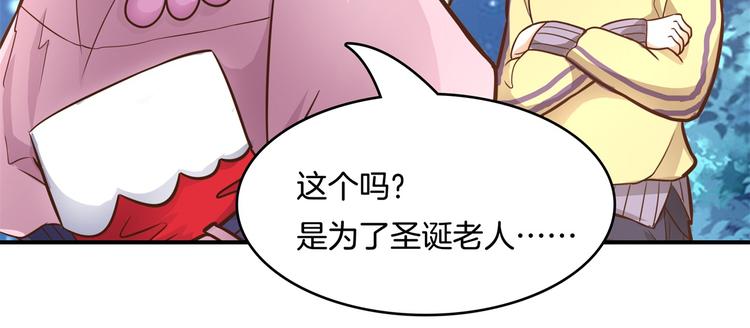 学霸哥哥别碰我韩漫全集-第46话 圣诞特刊：皎洁心愿无删减无遮挡章节图片 