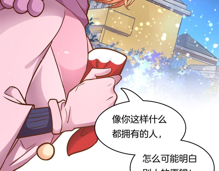 学霸哥哥别碰我韩漫全集-第46话 圣诞特刊：皎洁心愿无删减无遮挡章节图片 