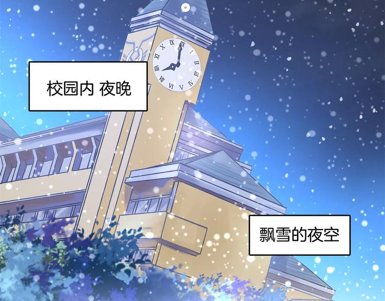 学霸哥哥别碰我韩漫全集-第46话 圣诞特刊：皎洁心愿无删减无遮挡章节图片 