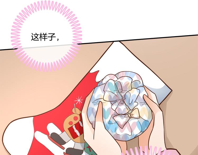 学霸哥哥别碰我韩漫全集-第46话 圣诞特刊：皎洁心愿无删减无遮挡章节图片 