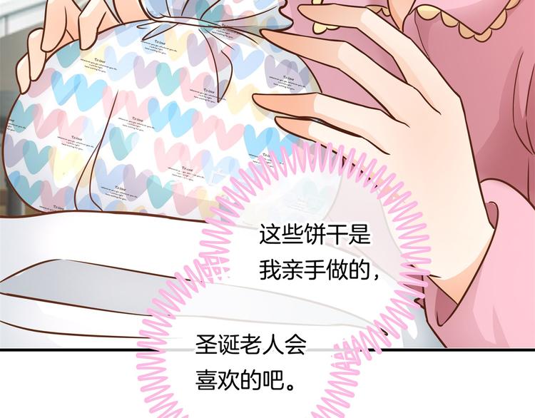 学霸哥哥别碰我韩漫全集-第46话 圣诞特刊：皎洁心愿无删减无遮挡章节图片 