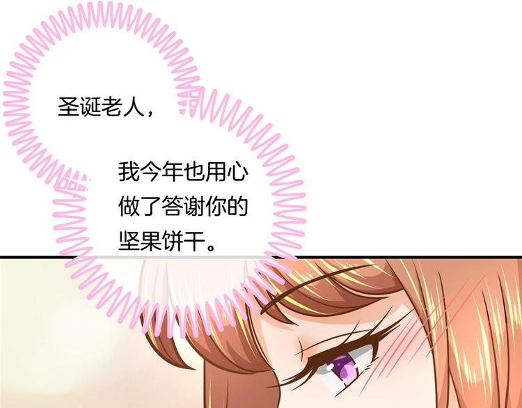 学霸哥哥别碰我韩漫全集-第46话 圣诞特刊：皎洁心愿无删减无遮挡章节图片 