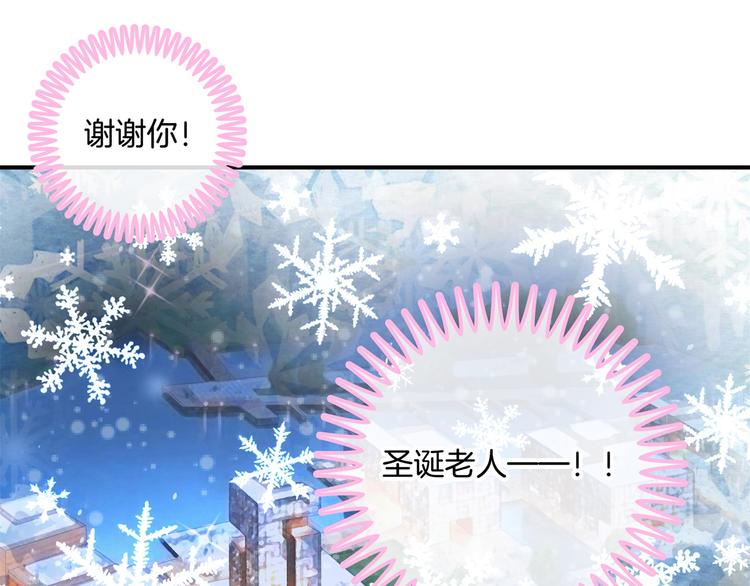 学霸哥哥别碰我韩漫全集-第46话 圣诞特刊：皎洁心愿无删减无遮挡章节图片 