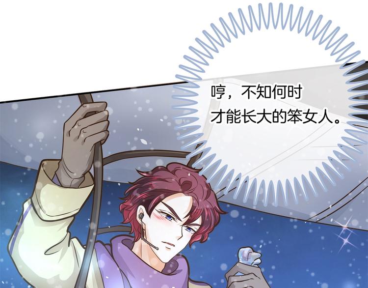 学霸哥哥别碰我韩漫全集-第46话 圣诞特刊：皎洁心愿无删减无遮挡章节图片 