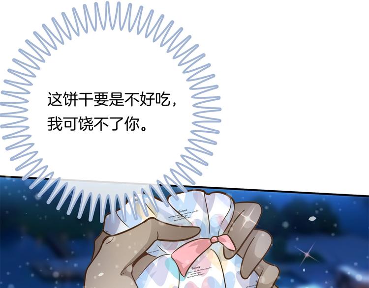 学霸哥哥别碰我韩漫全集-第46话 圣诞特刊：皎洁心愿无删减无遮挡章节图片 