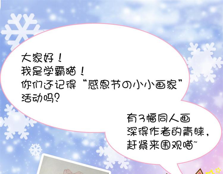 学霸哥哥别碰我韩漫全集-第46话 圣诞特刊：皎洁心愿无删减无遮挡章节图片 
