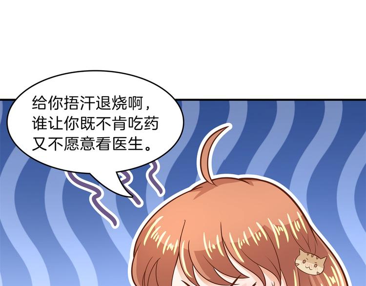 学霸哥哥别碰我韩漫全集-第47话 好好说话，别脱衣服无删减无遮挡章节图片 