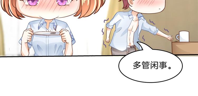 学霸哥哥别碰我韩漫全集-第47话 好好说话，别脱衣服无删减无遮挡章节图片 