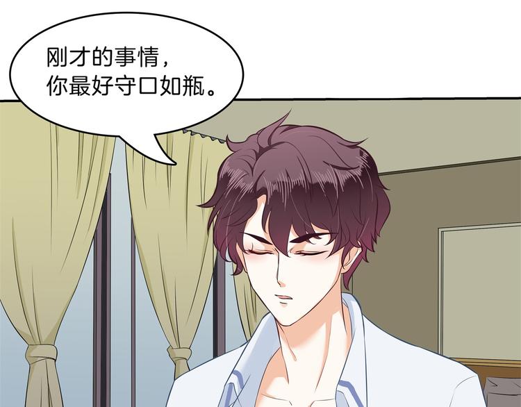 学霸哥哥别碰我韩漫全集-第47话 好好说话，别脱衣服无删减无遮挡章节图片 