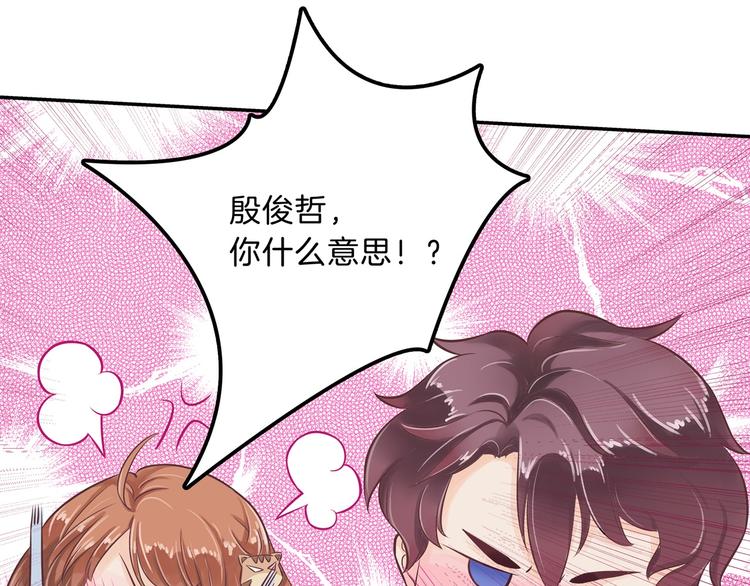 学霸哥哥别碰我韩漫全集-第47话 好好说话，别脱衣服无删减无遮挡章节图片 