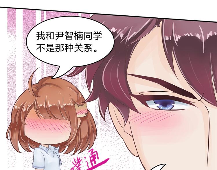 学霸哥哥别碰我韩漫全集-第47话 好好说话，别脱衣服无删减无遮挡章节图片 
