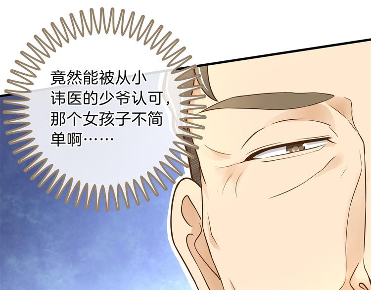 学霸哥哥别碰我韩漫全集-第48话 彼此特别的存在无删减无遮挡章节图片 