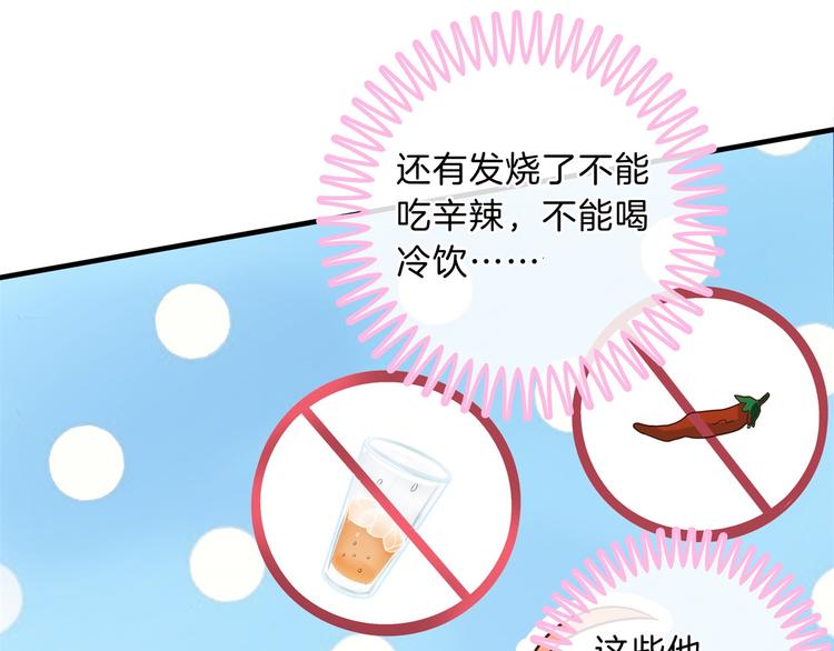 学霸哥哥别碰我韩漫全集-第48话 彼此特别的存在无删减无遮挡章节图片 