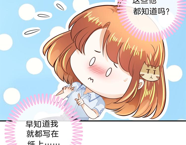 学霸哥哥别碰我韩漫全集-第48话 彼此特别的存在无删减无遮挡章节图片 