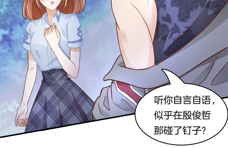 学霸哥哥别碰我韩漫全集-第49话 不情之请无删减无遮挡章节图片 