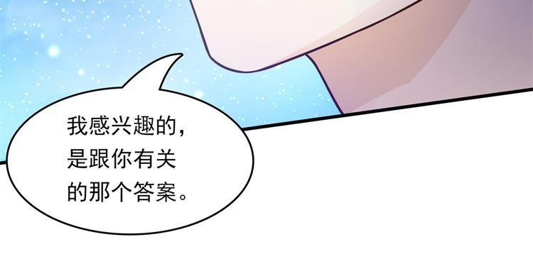 学霸哥哥别碰我韩漫全集-第49话 不情之请无删减无遮挡章节图片 
