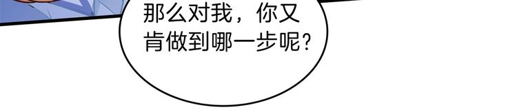 学霸哥哥别碰我韩漫全集-第49话 不情之请无删减无遮挡章节图片 
