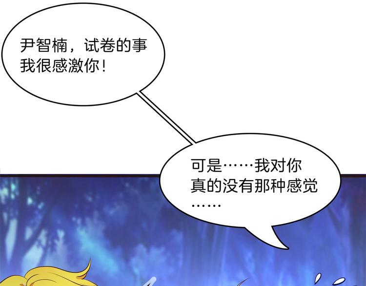 学霸哥哥别碰我韩漫全集-第49话 不情之请无删减无遮挡章节图片 