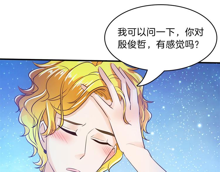 学霸哥哥别碰我韩漫全集-第49话 不情之请无删减无遮挡章节图片 