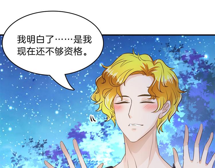 学霸哥哥别碰我韩漫全集-第49话 不情之请无删减无遮挡章节图片 
