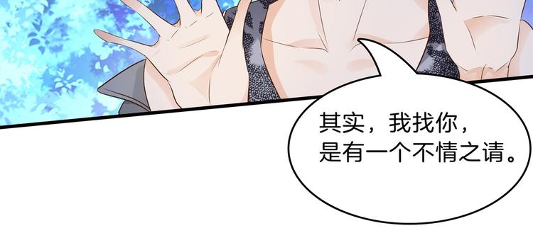 学霸哥哥别碰我韩漫全集-第49话 不情之请无删减无遮挡章节图片 