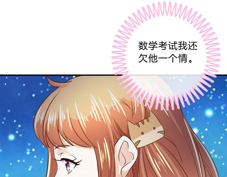 学霸哥哥别碰我韩漫全集-第49话 不情之请无删减无遮挡章节图片 